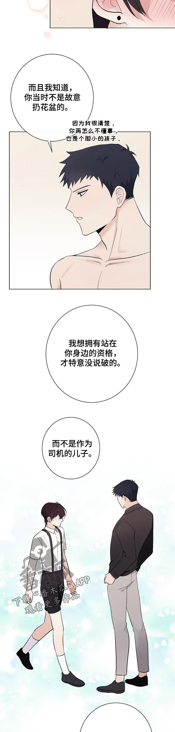 第40章：正式奴隶