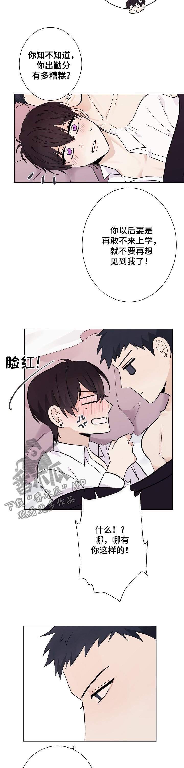 第40章：正式奴隶