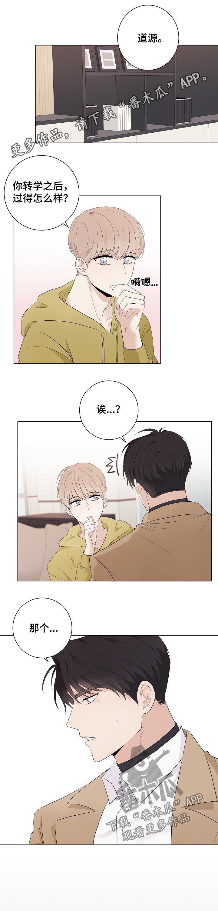 第41章：一如从前