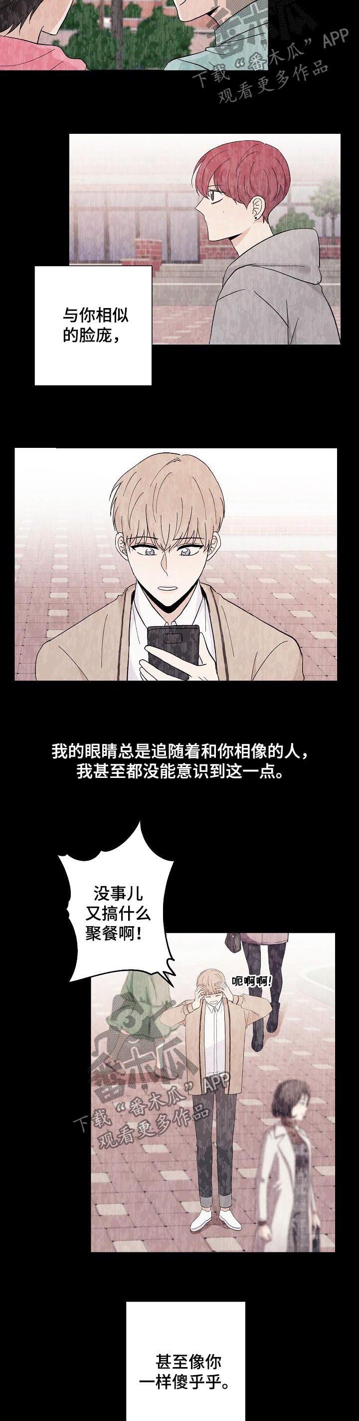 第41章：一如从前