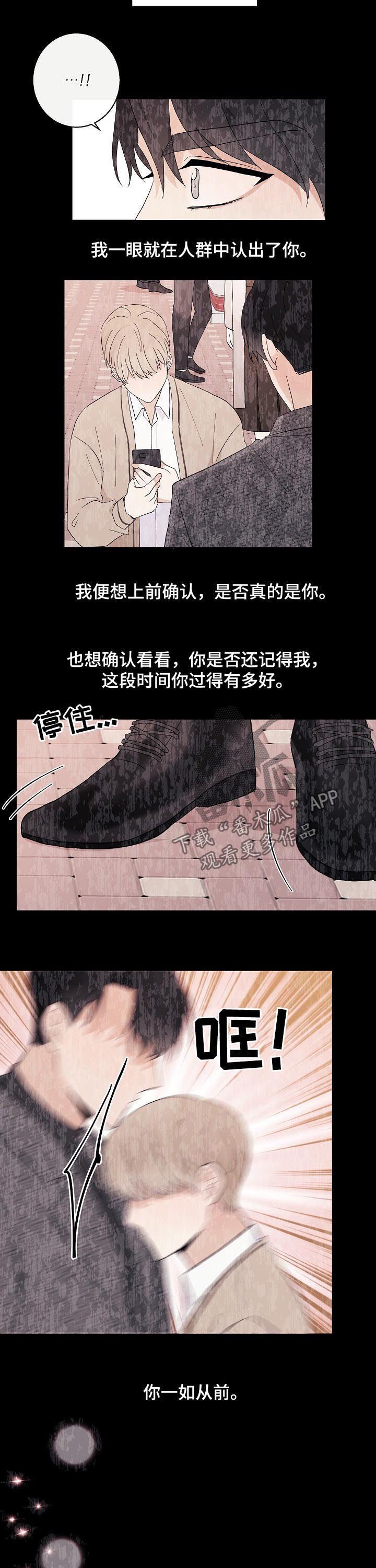第41章：一如从前
