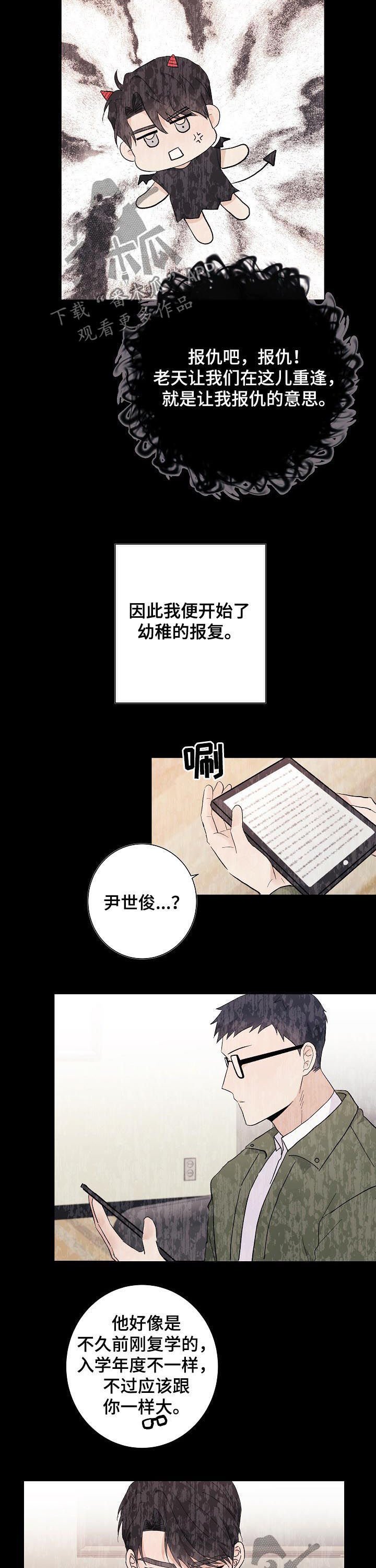 第41章：一如从前