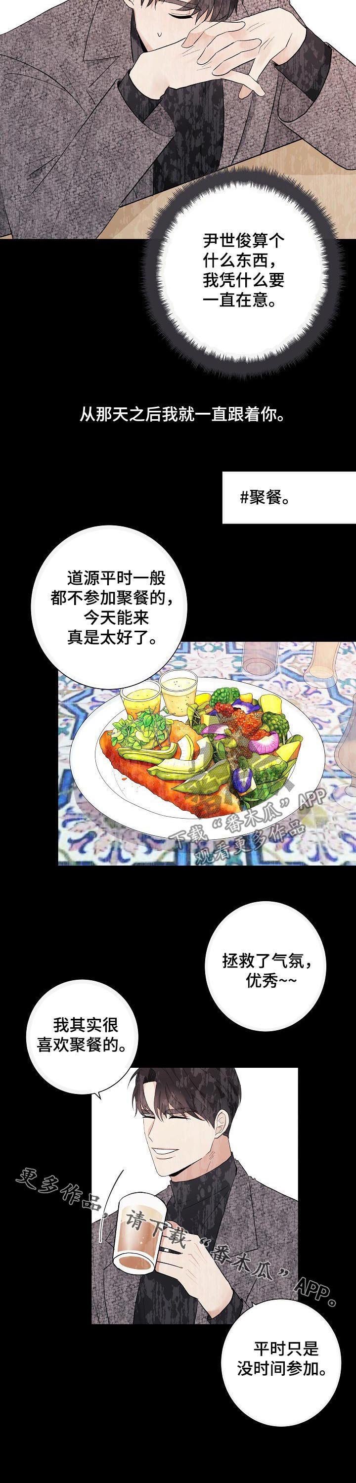 第41章：一如从前