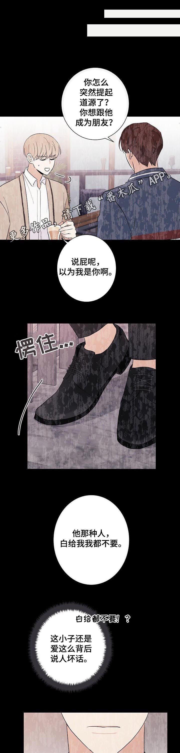 第42章：教训一下