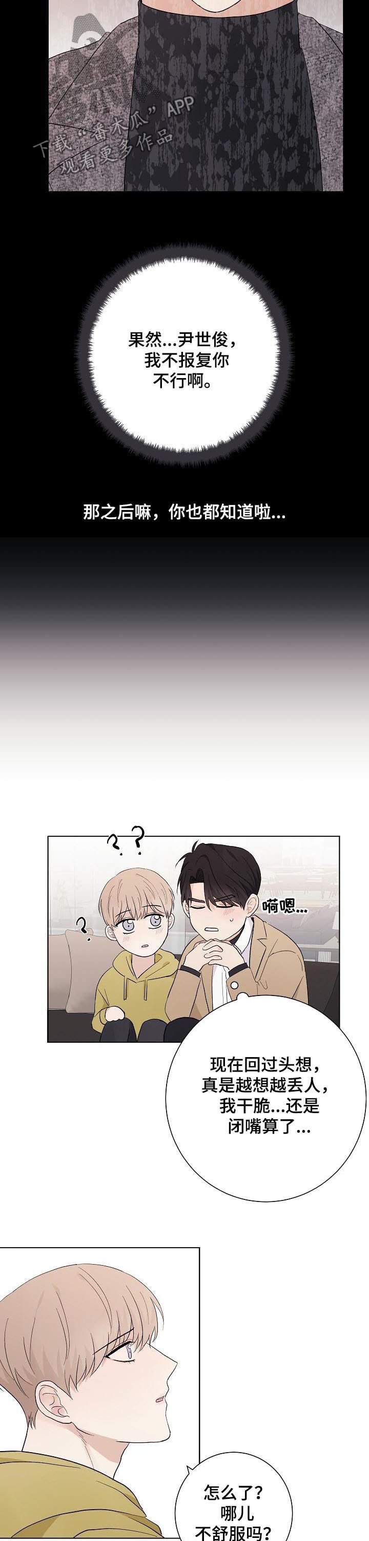 第42章：教训一下