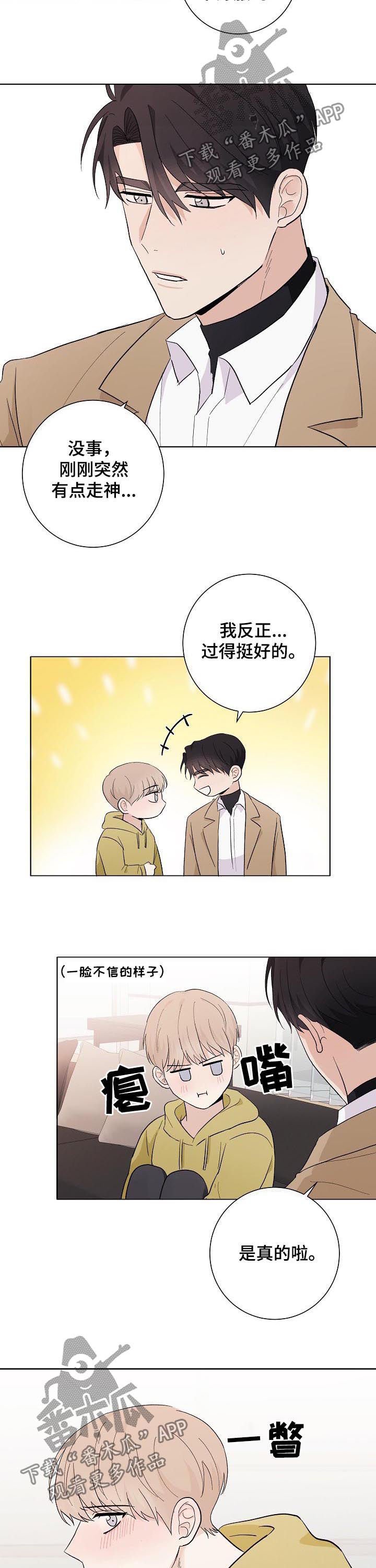 第42章：教训一下