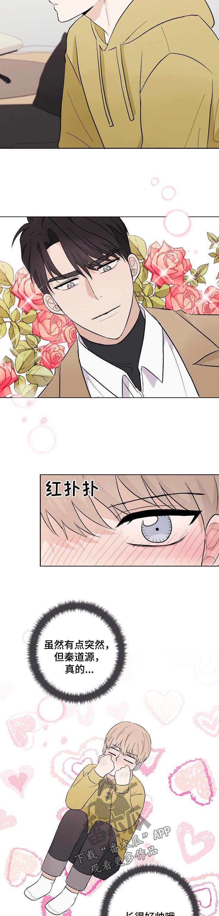 第42章：教训一下