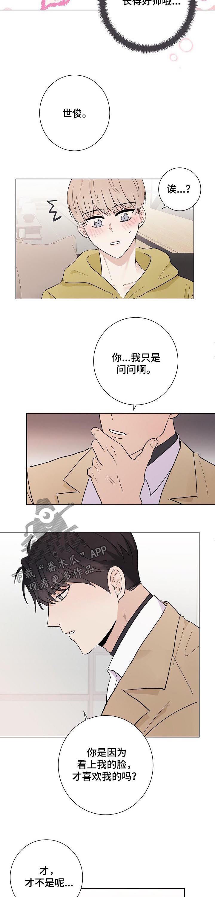 第42章：教训一下