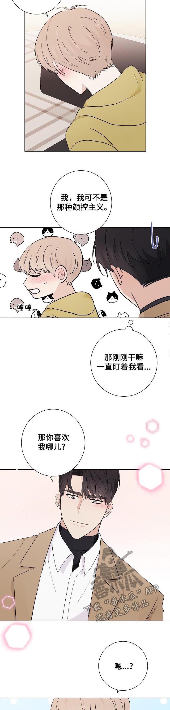 第42章：教训一下