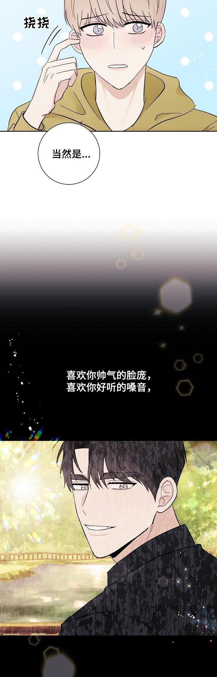 第42章：教训一下