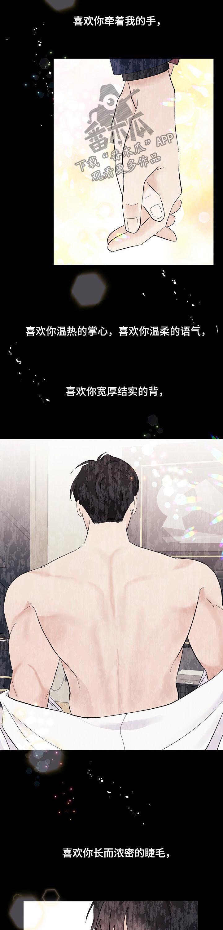 第42章：教训一下