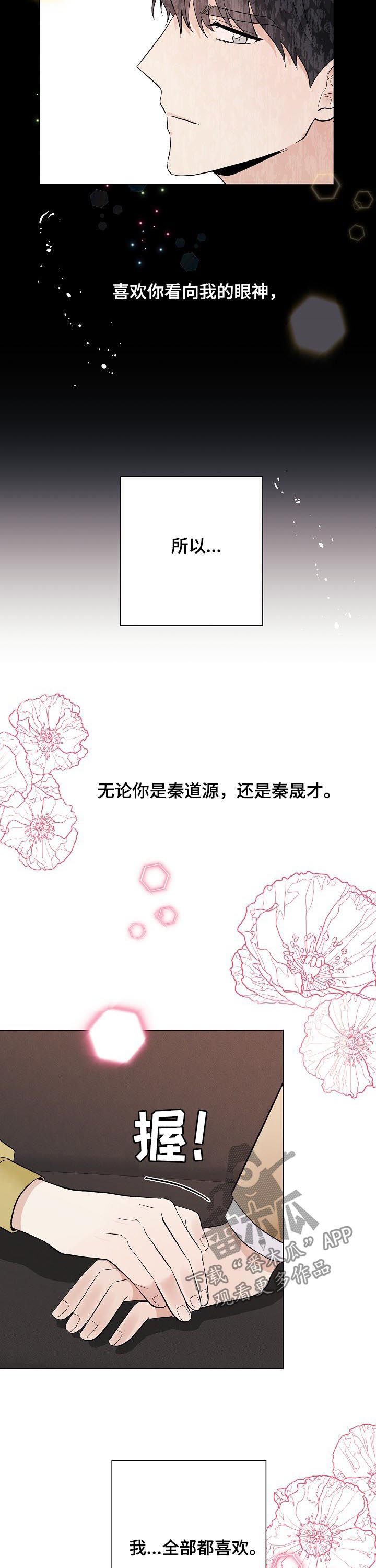 第42章：教训一下