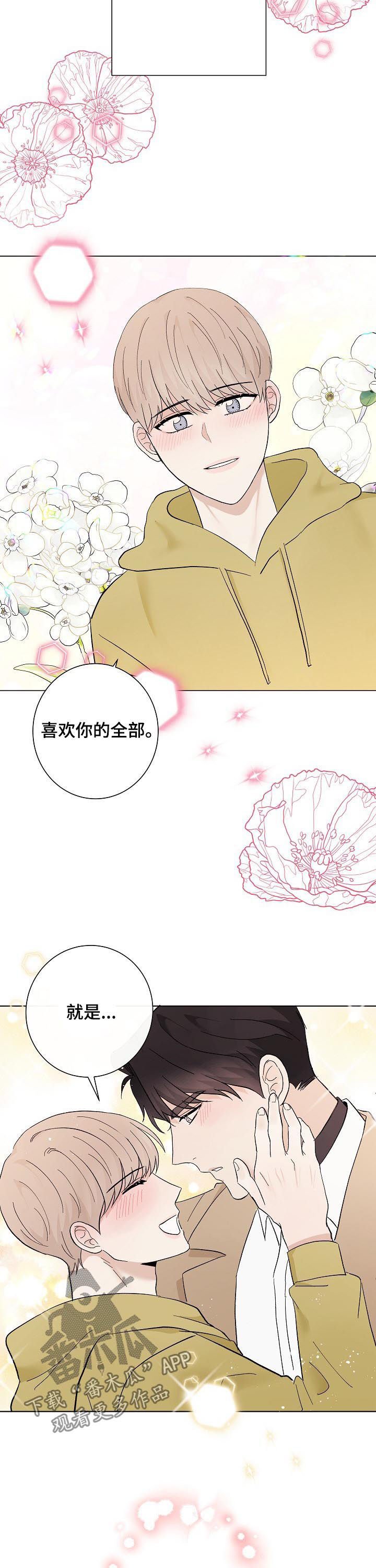 第42章：教训一下