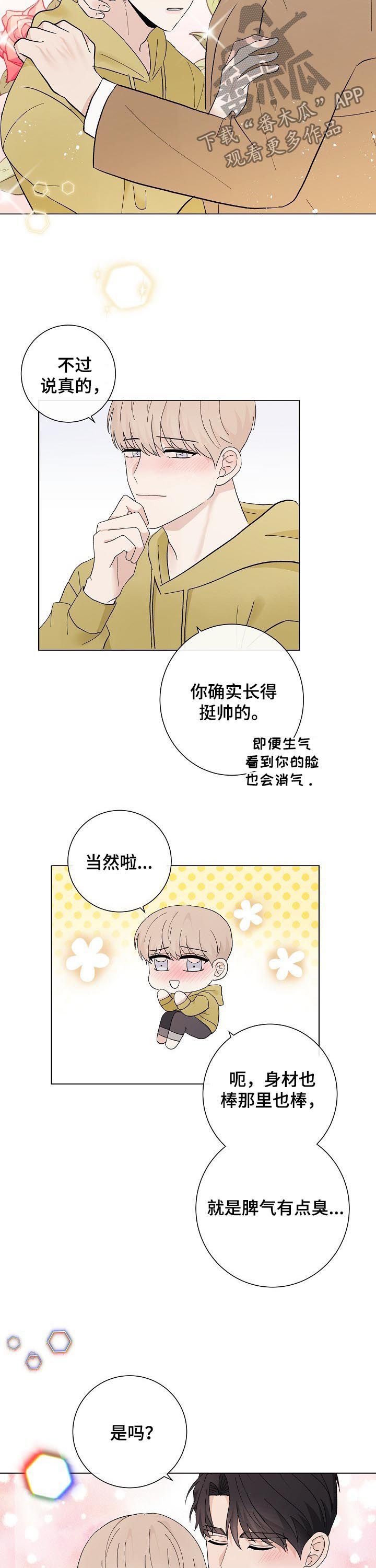 第42章：教训一下