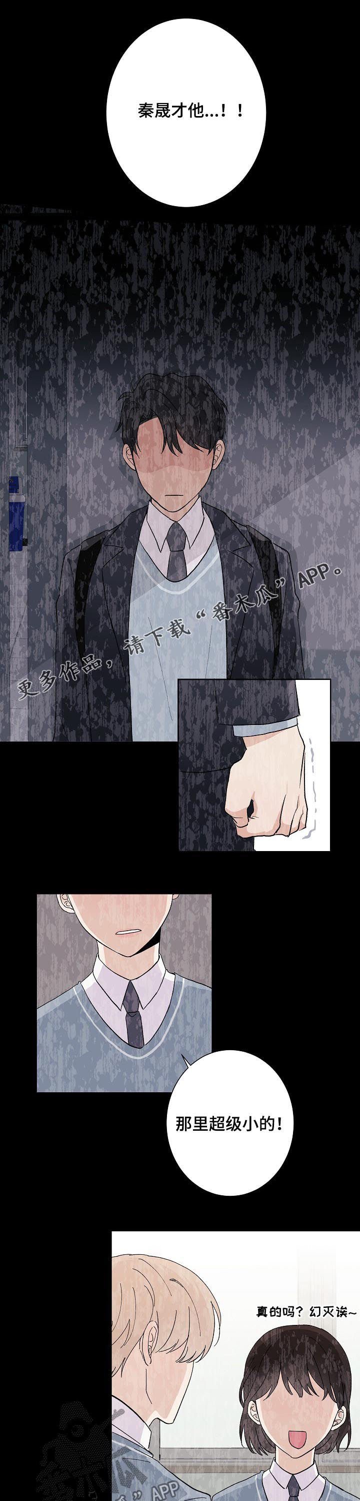 第43章：超级小（完结）