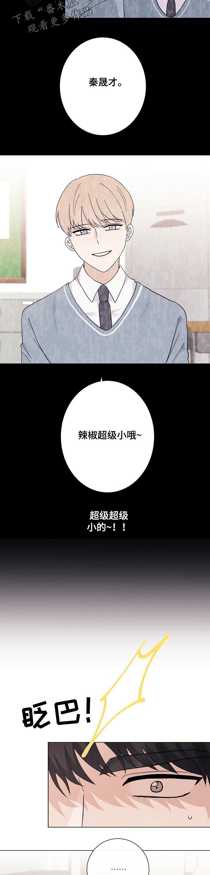 第43章：超级小（完结）