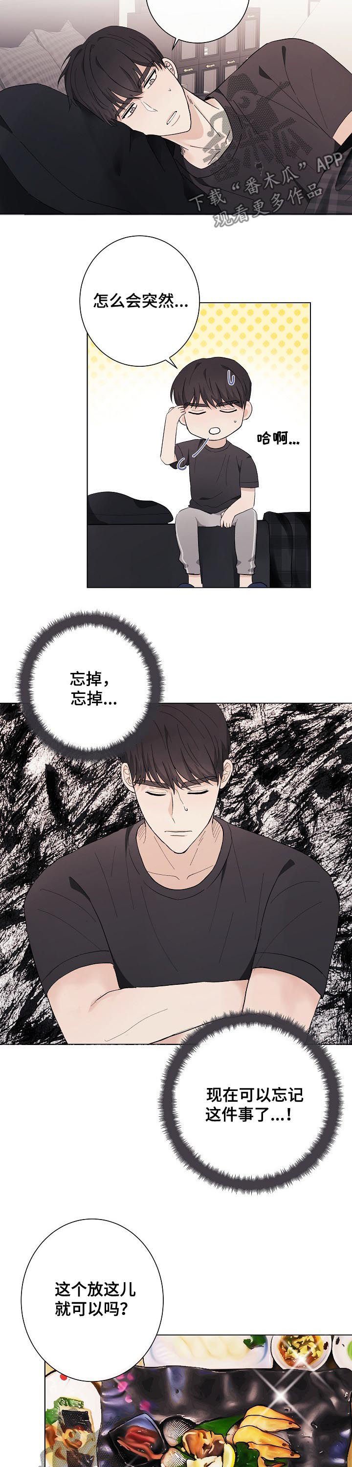 第43章：超级小（完结）