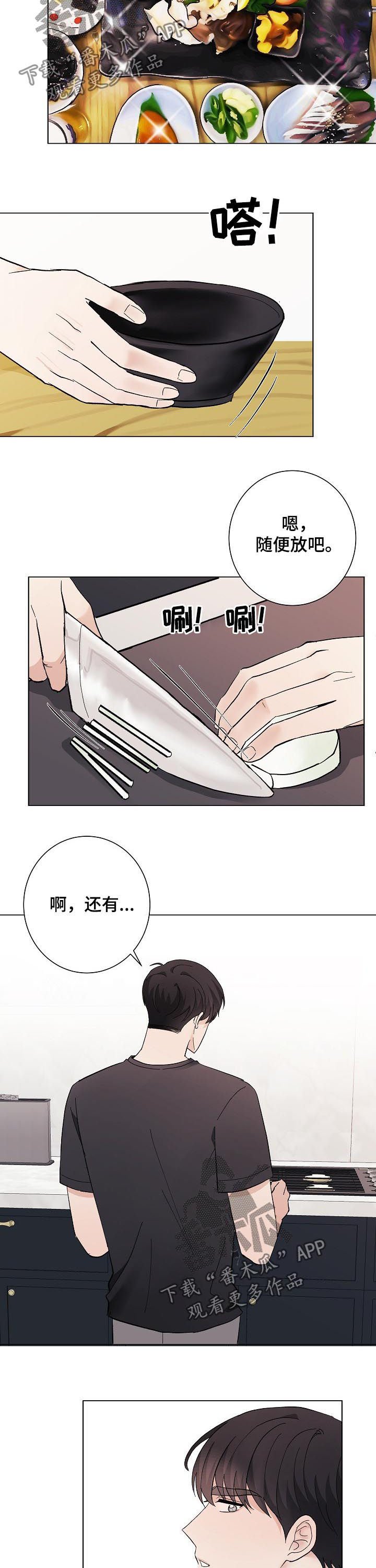 第43章：超级小（完结）