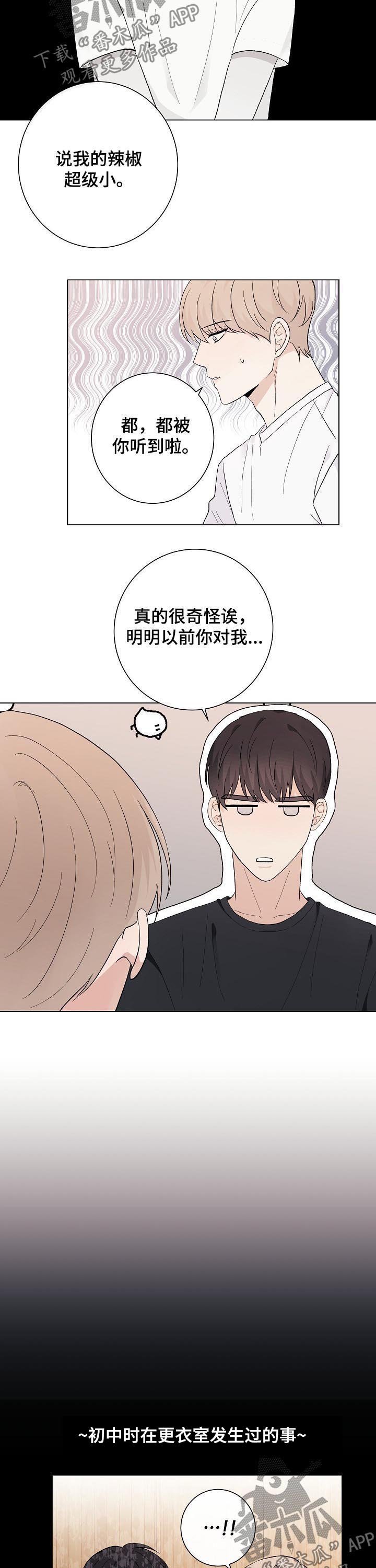 第43章：超级小（完结）