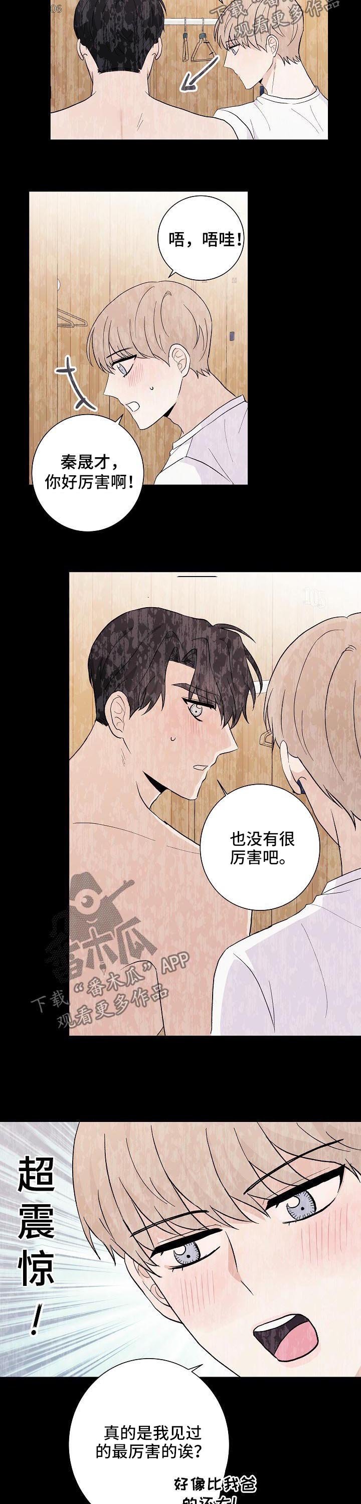 第43章：超级小（完结）