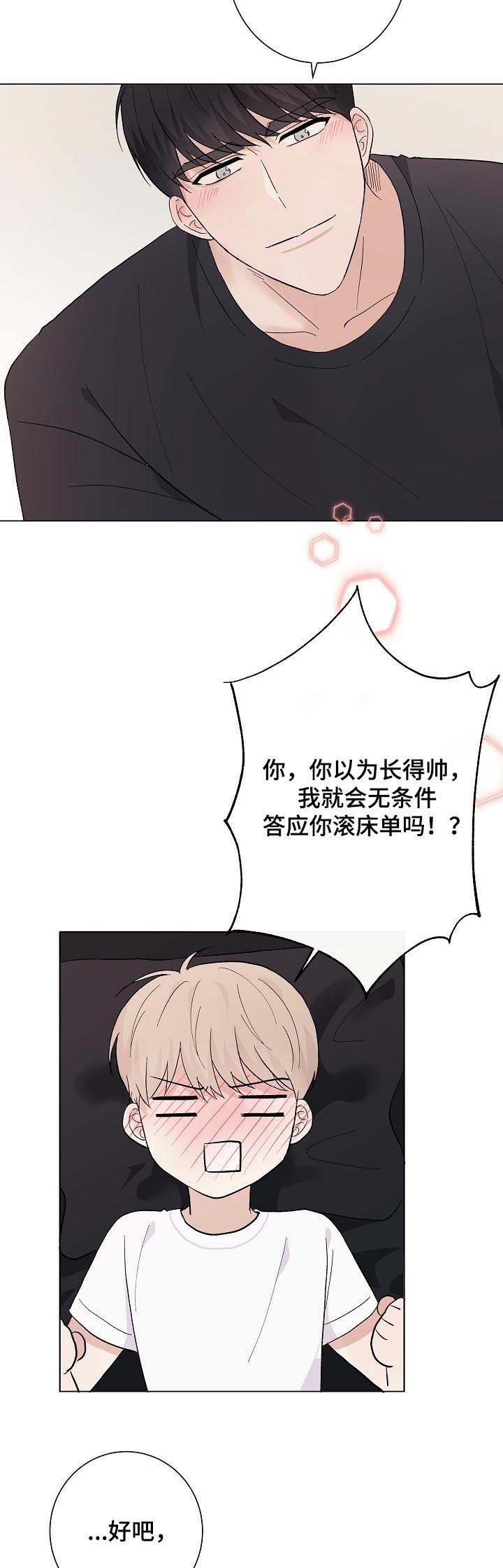 第43章：超级小（完结）