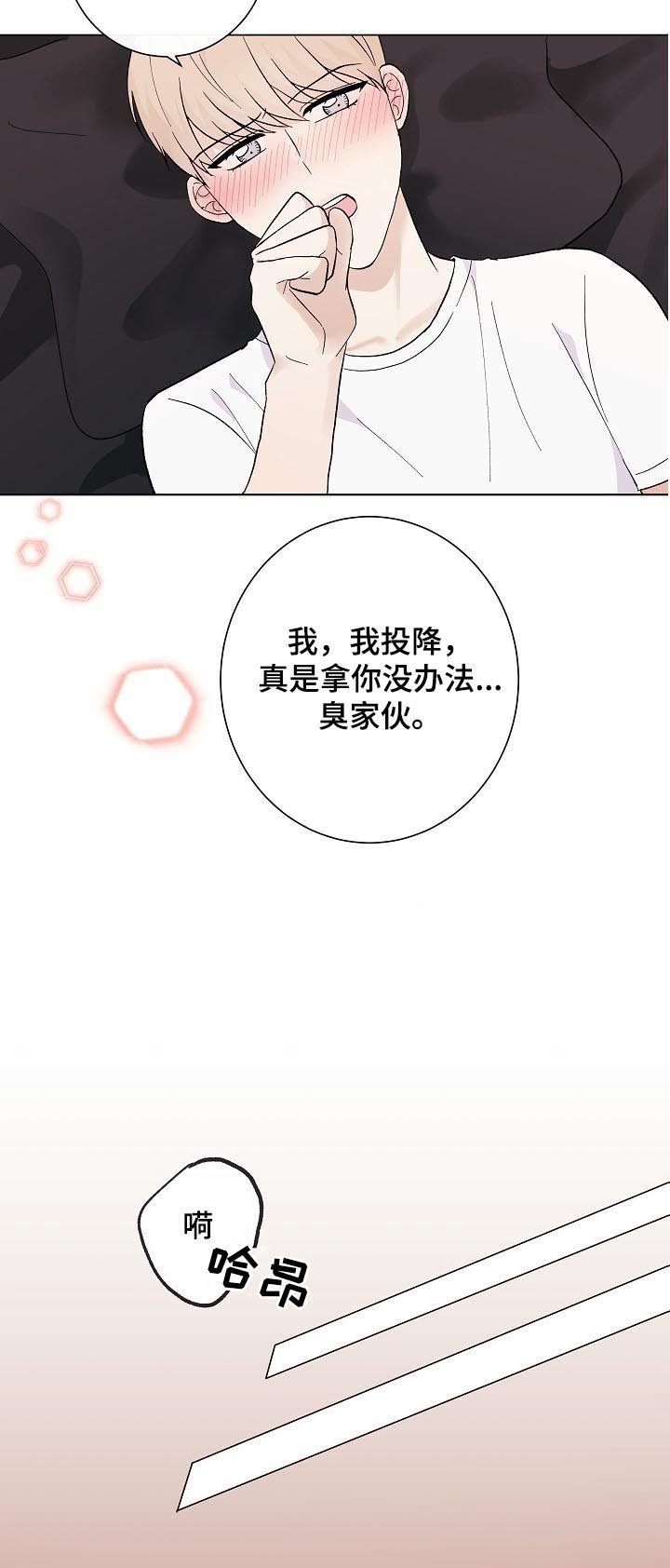 第43章：超级小（完结）