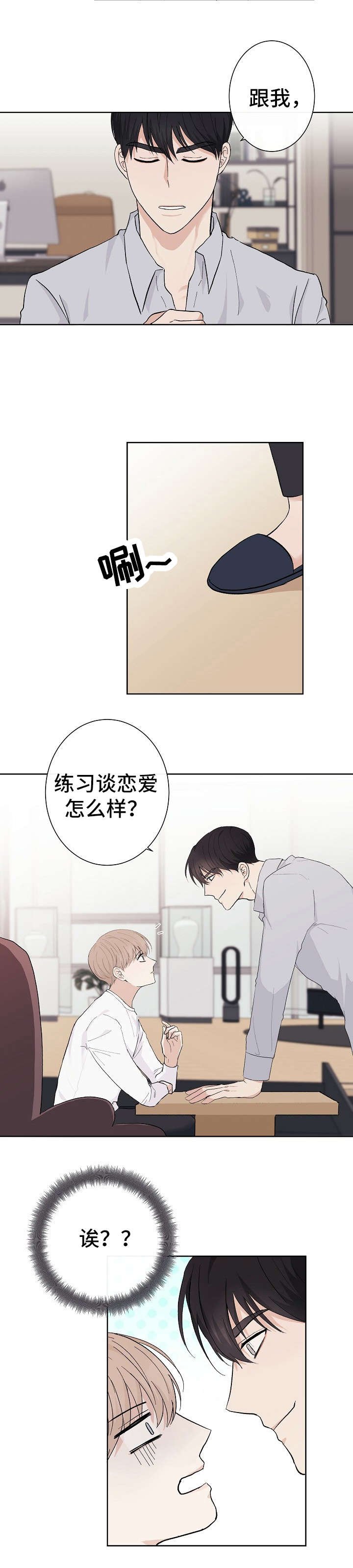 第5章：鱼和熊掌