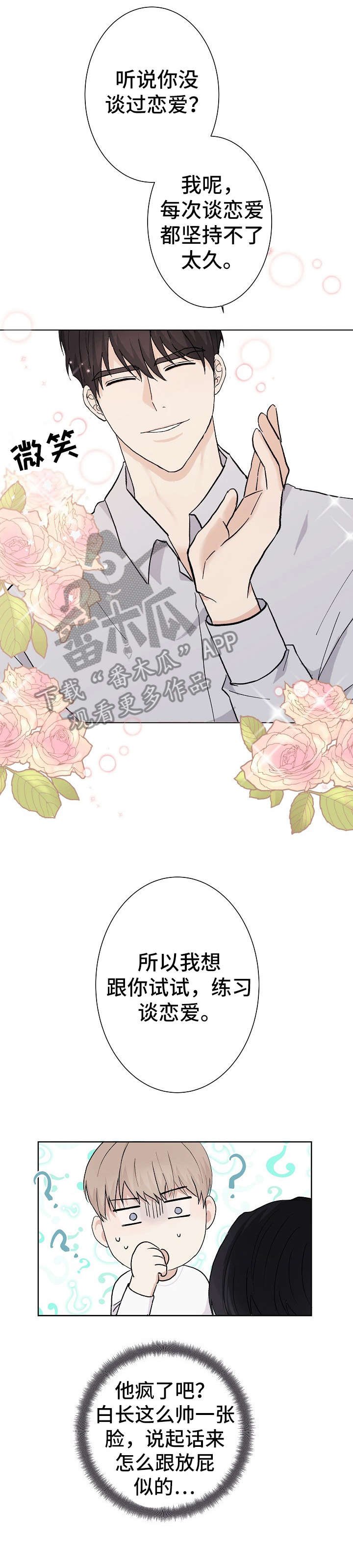 第5章：鱼和熊掌