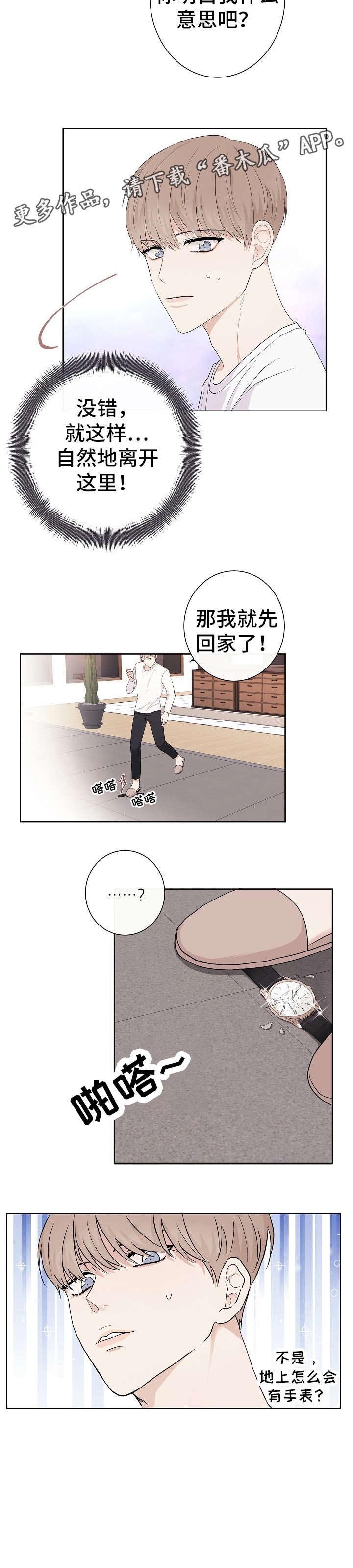 第5章：鱼和熊掌