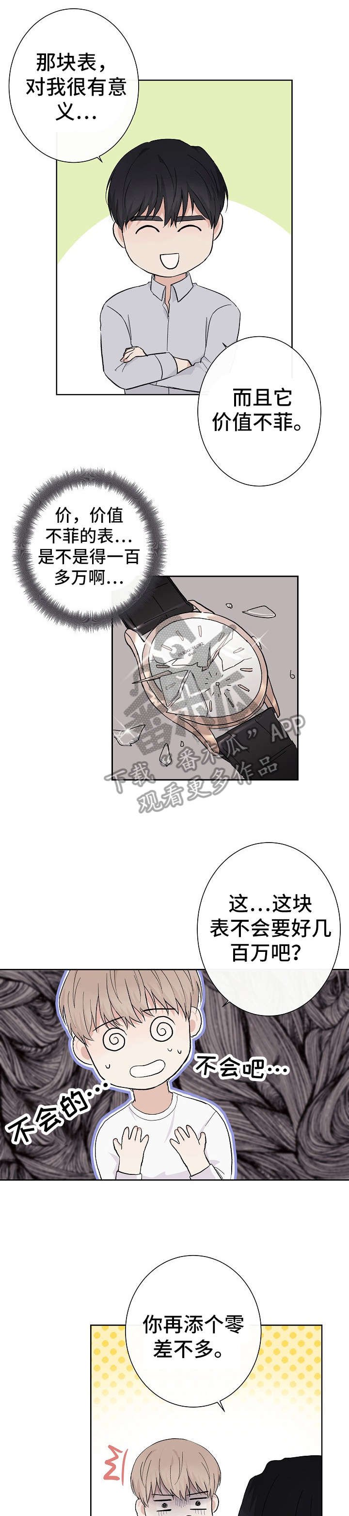 第5章：鱼和熊掌