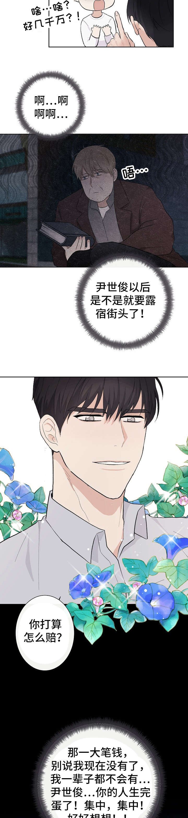 第5章：鱼和熊掌