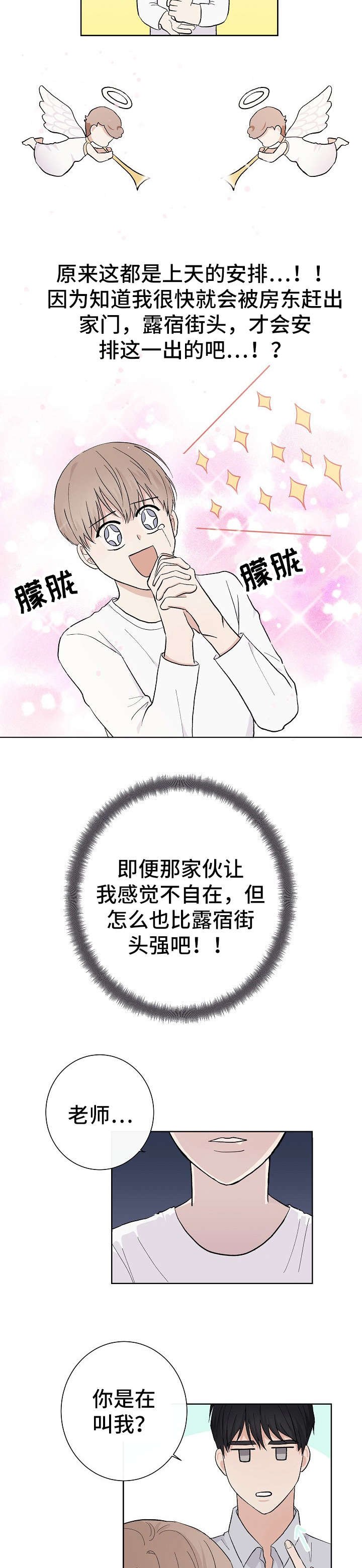 第5章：鱼和熊掌