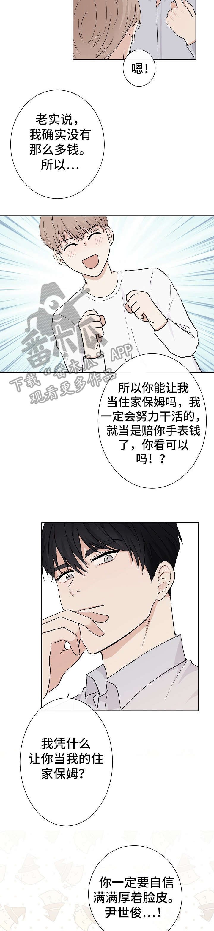 第5章：鱼和熊掌