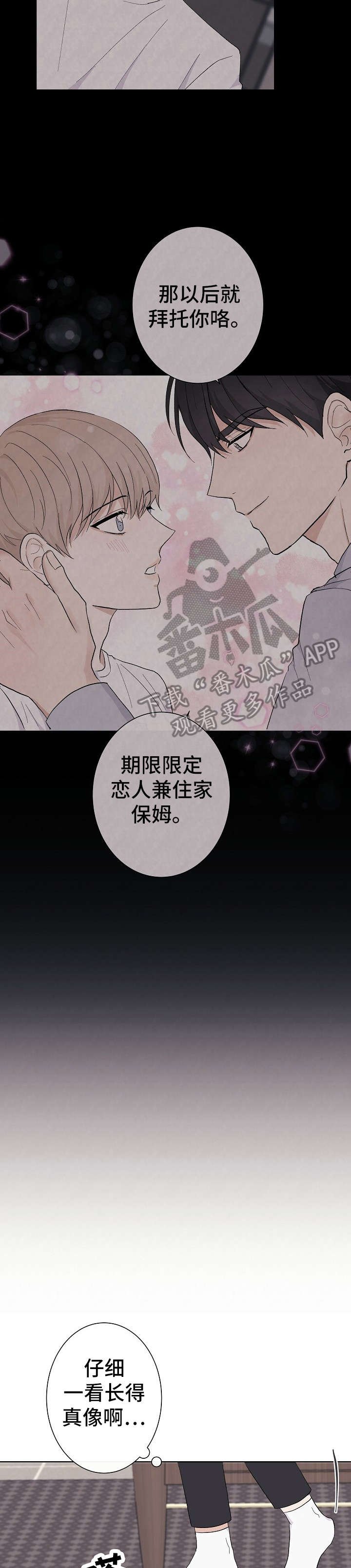 第6章：保姆