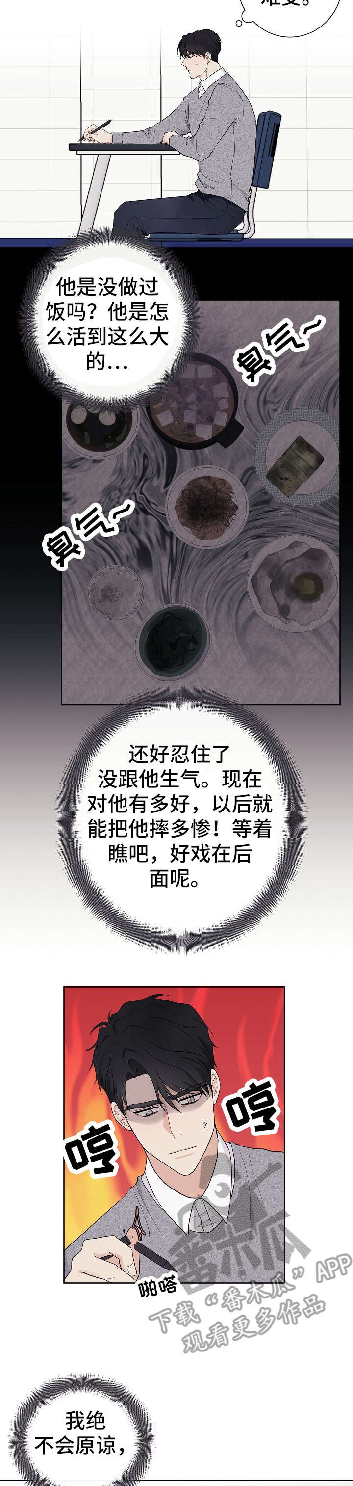 第6章：保姆