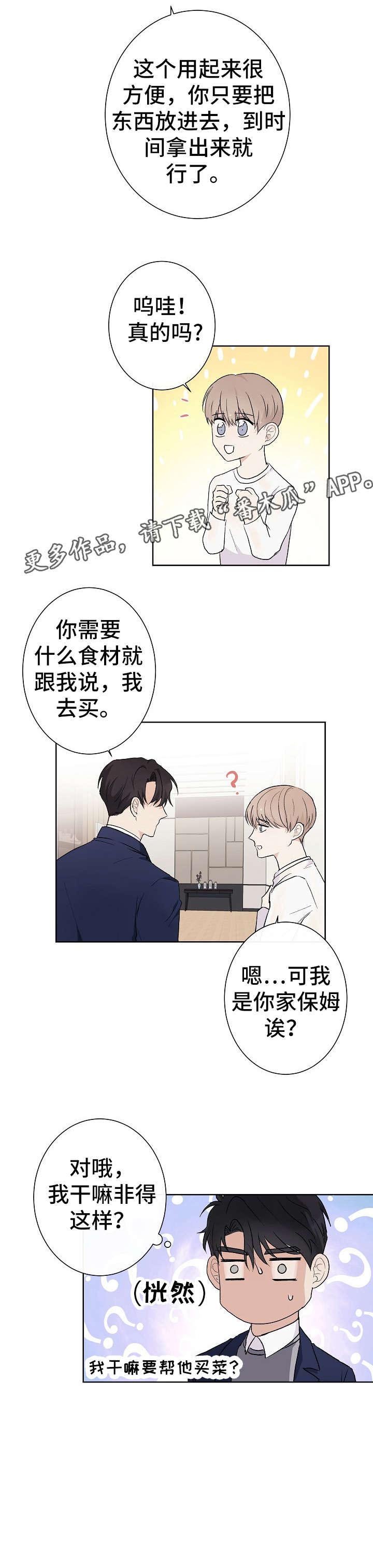第6章：保姆