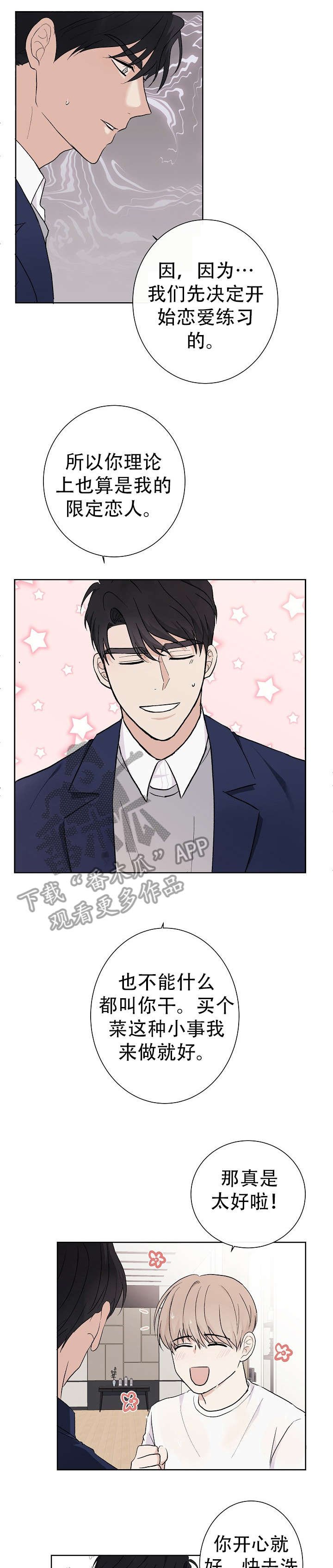 第7章：衣服