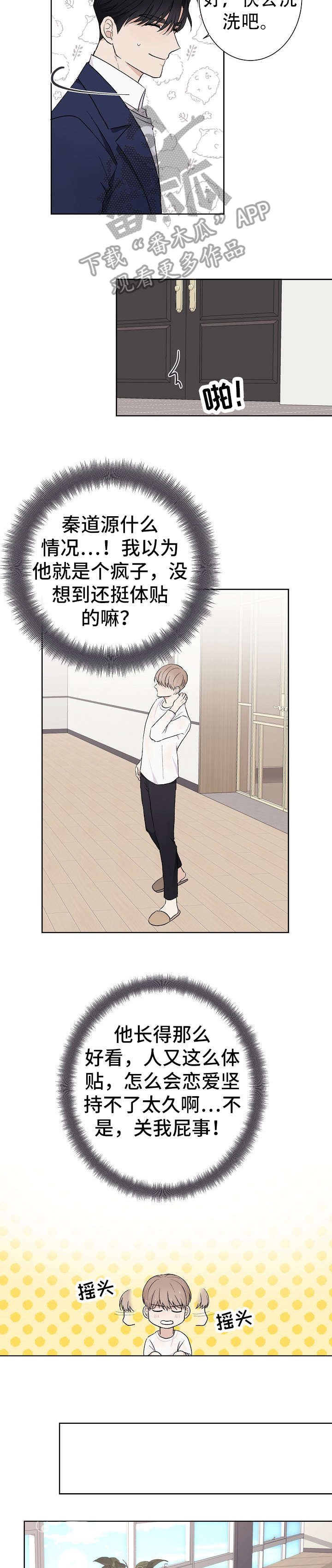 第7章：衣服