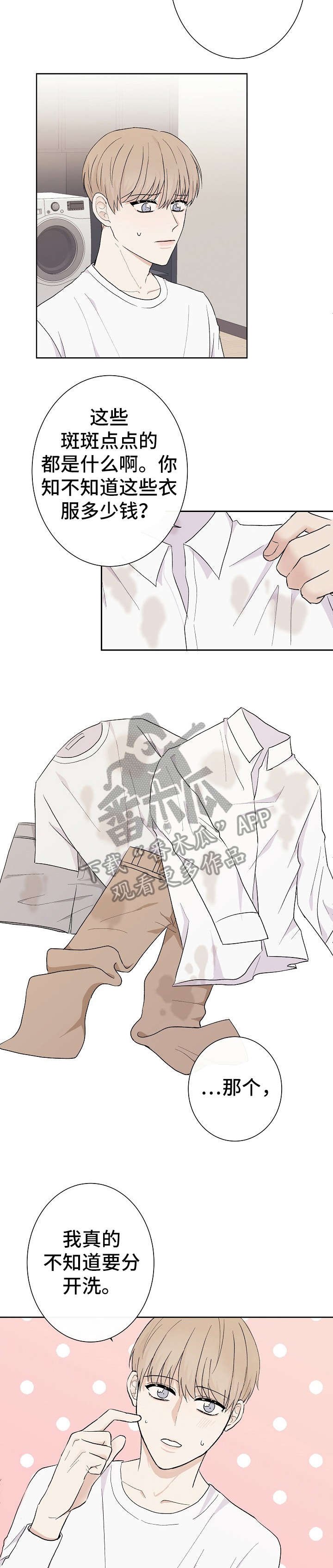 第7章：衣服