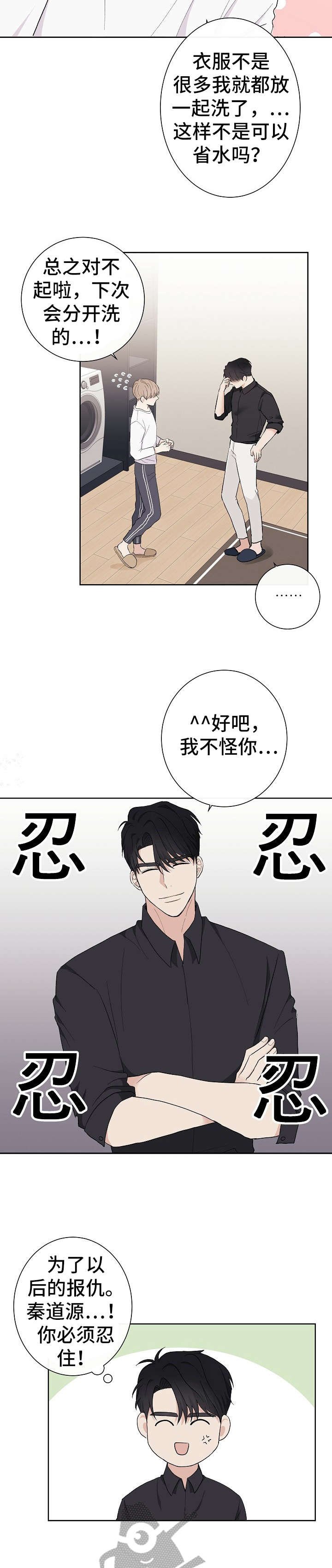 第7章：衣服