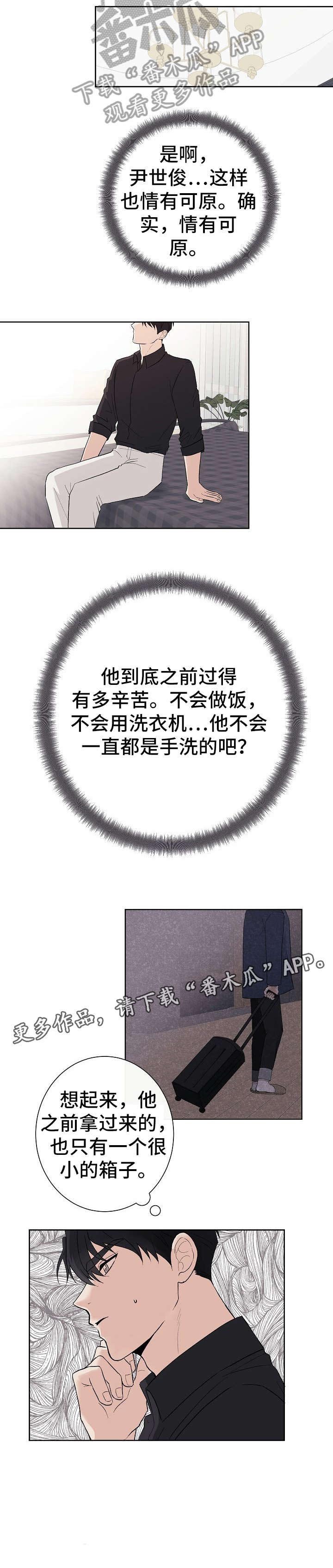 第7章：衣服