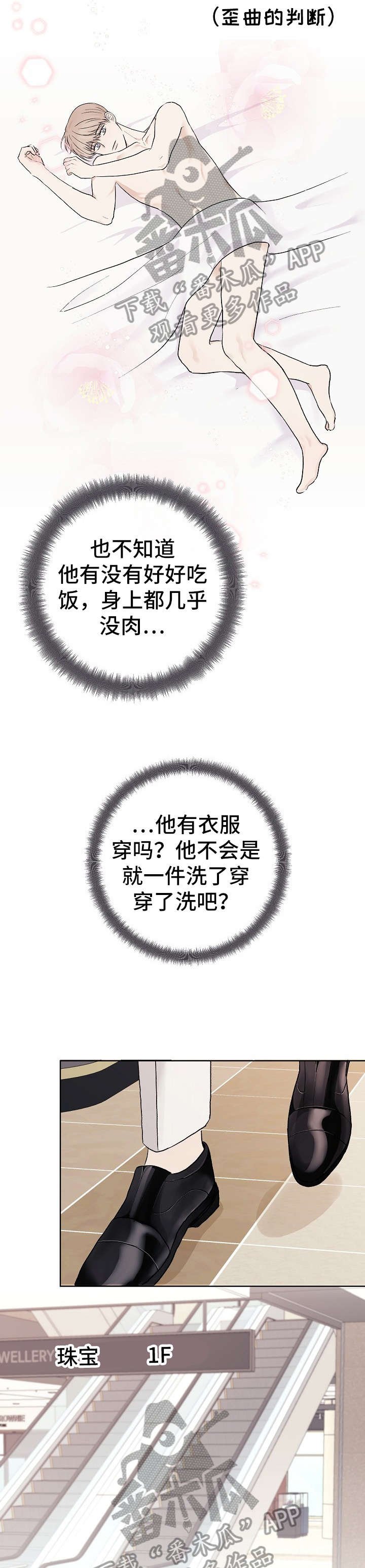 第7章：衣服