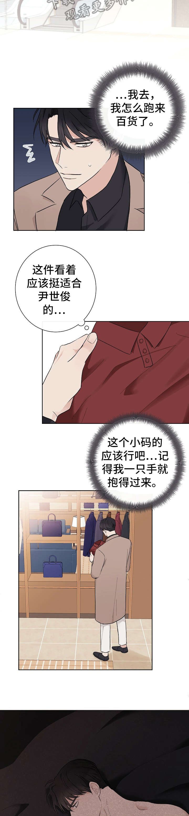 第7章：衣服