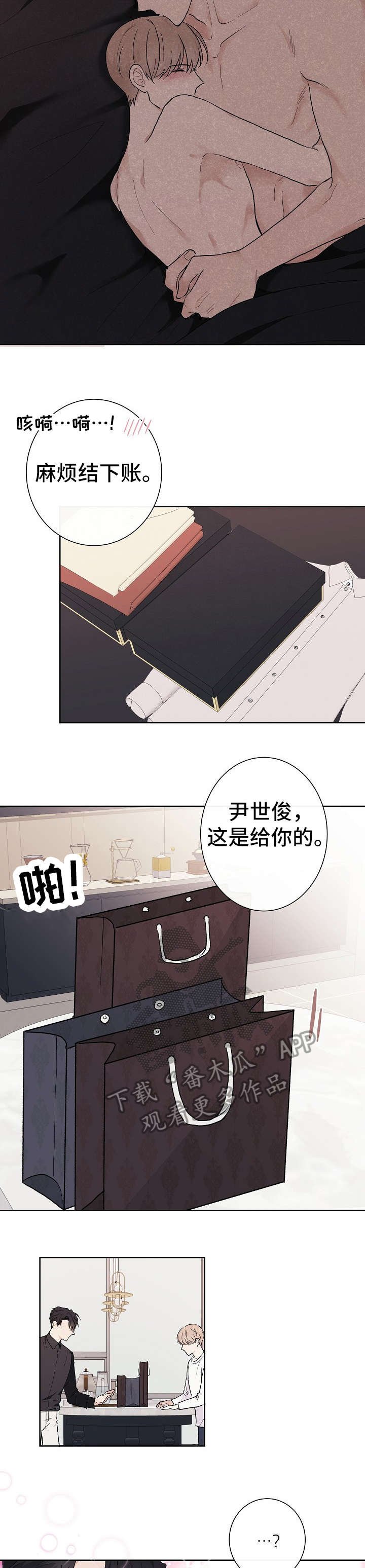 第7章：衣服