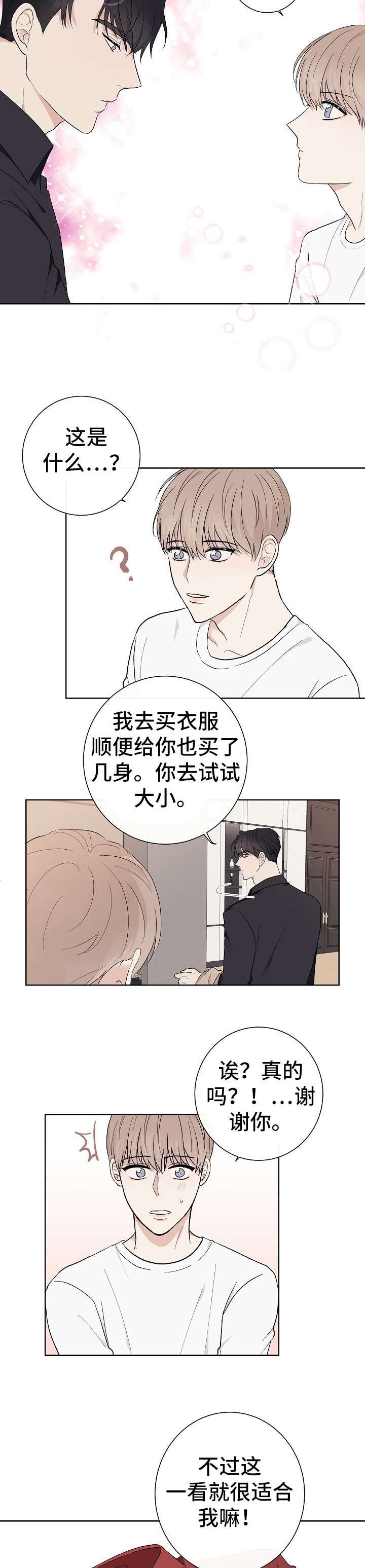 第7章：衣服