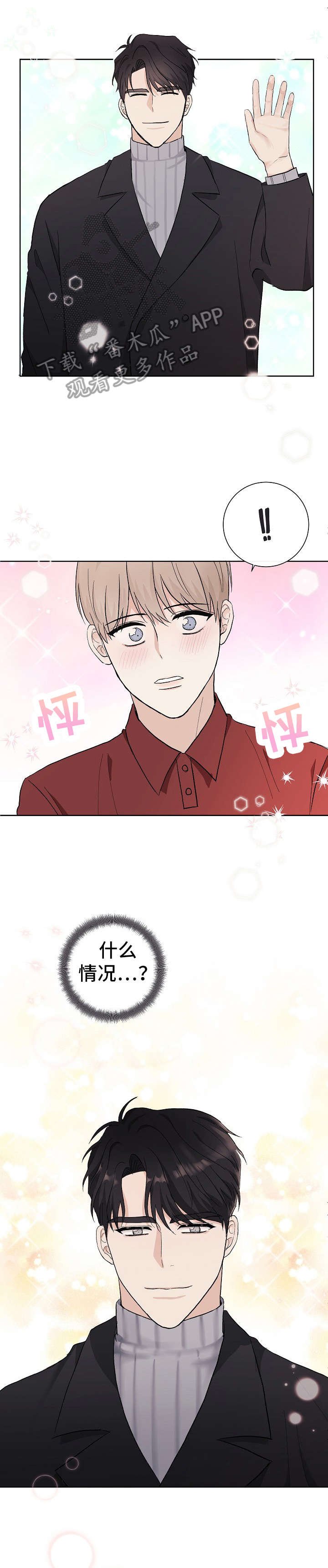 第8章：臭家伙