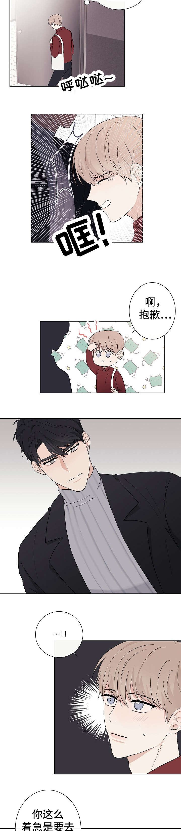 第8章：臭家伙