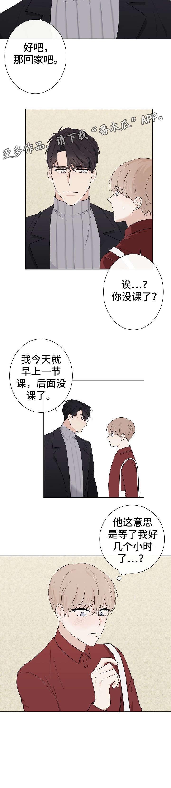第8章：臭家伙