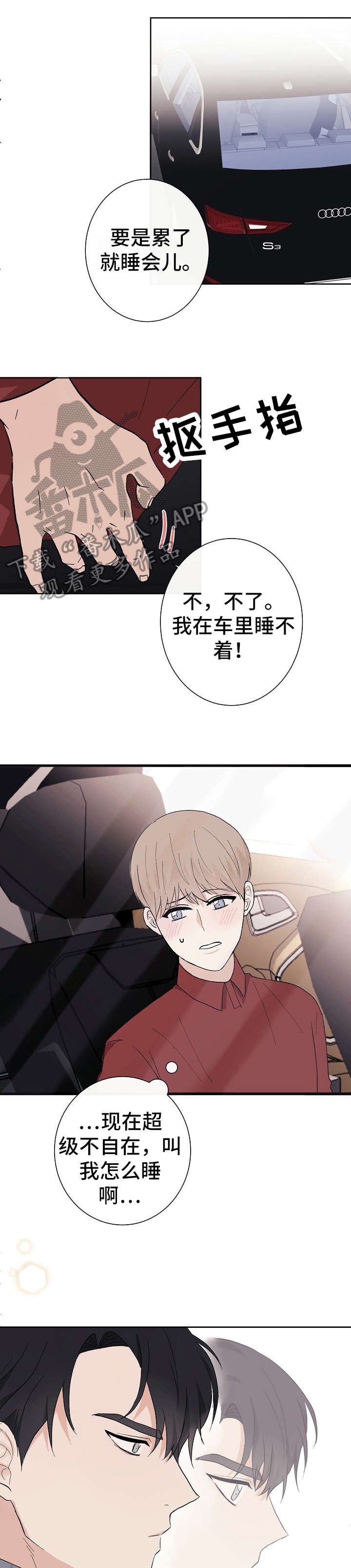 第9章：弄混