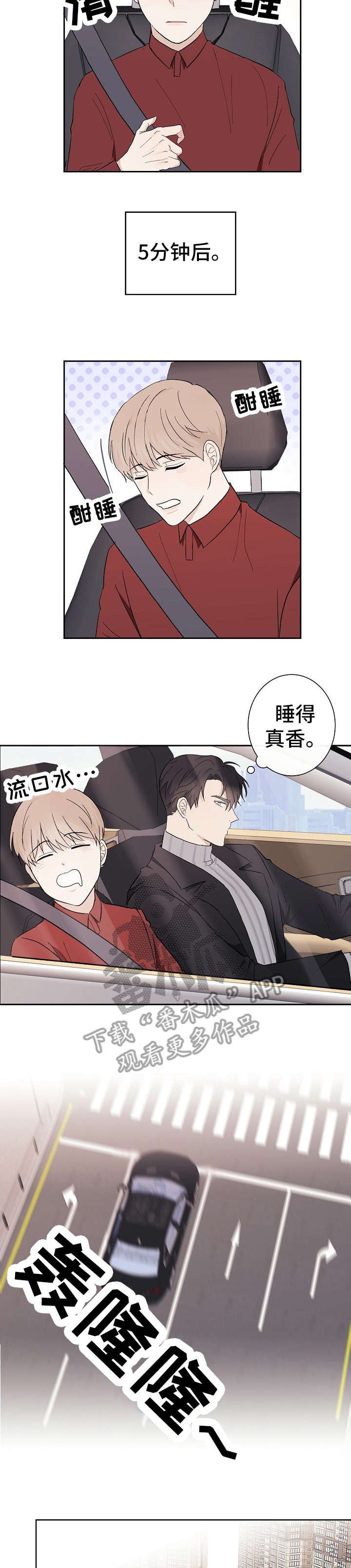 第9章：弄混